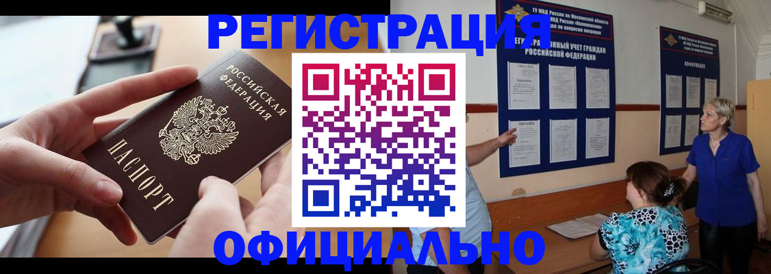 прописка от собственника в Мончегорске