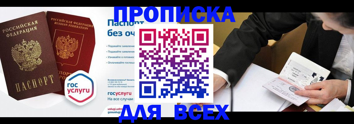 временная регистрация надежно в Мончегорске