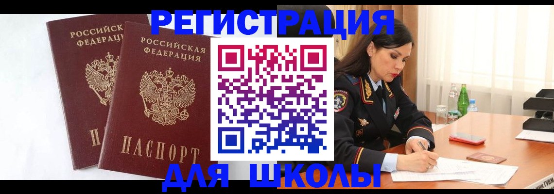 миграционный учет в Мончегорске