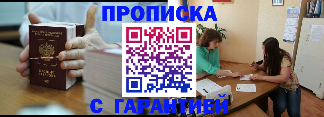 временная регистрация для школы в Мончегорске