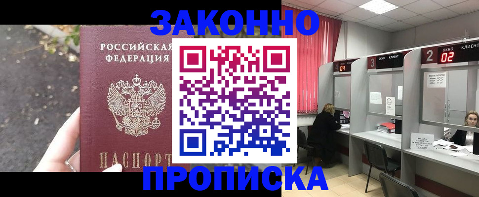 где прописаться в Мончегорске