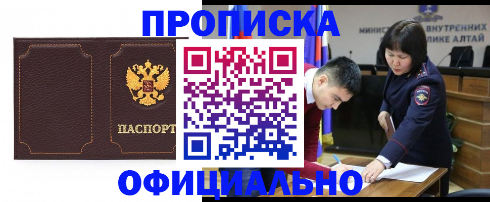 прописка от собственника в Мончегорске