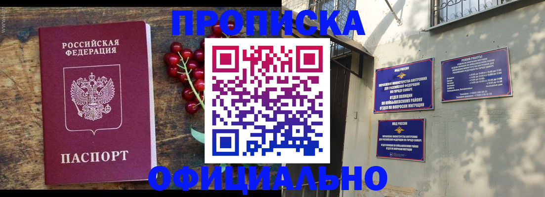 временная регистрация для всех в Мончегорске