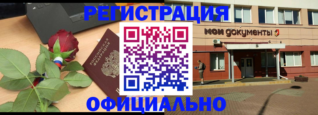 временная регистрация надежно в Мончегорске