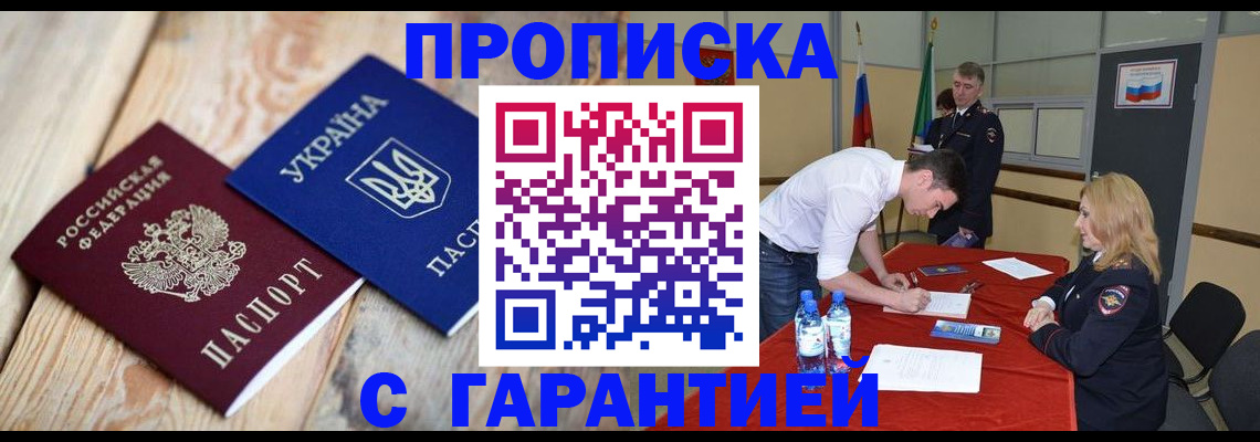 временная регистрация поиск в Мончегорске