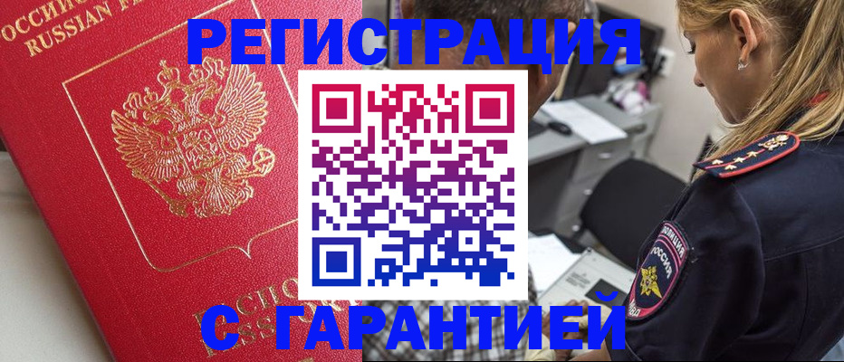 найти адрес прописки в Мончегорске